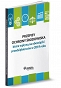 Przepisy ochrony środowiska które wpłyną na obowiązki przedsiębiorców w 2019 roku