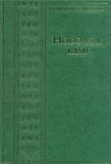 Hodowla lasu